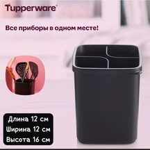 Tupperware Tupperware Mutfak Aletleri Standı 211901447 Siyah
