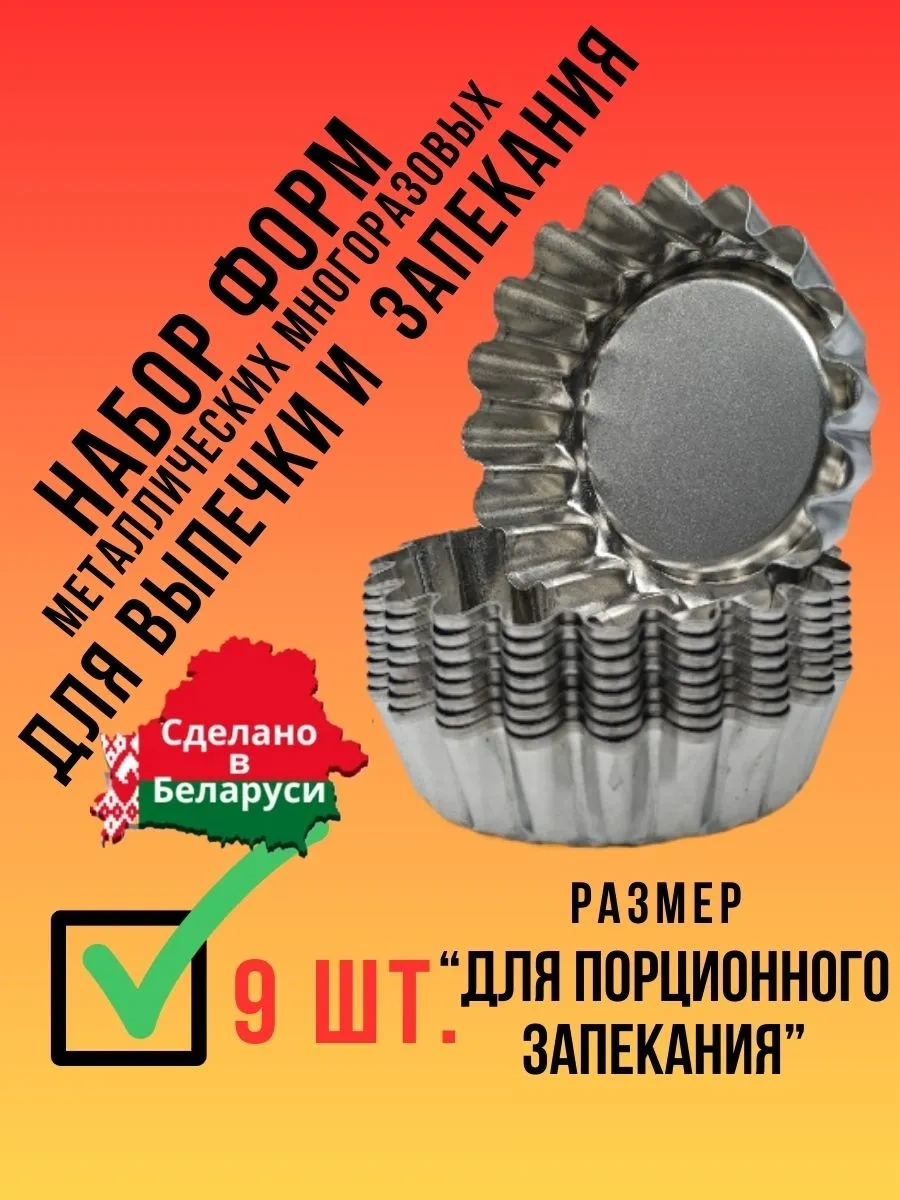 Loftberg 9 Parçalık Fırında Pişirme Kalıpları 460213281 Gri