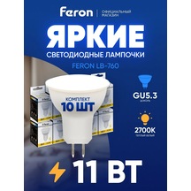 Feron Mr16 Gu5.3 11w 2700k Led Mumlu Ampuller 10'lu 202715989