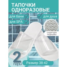 Medums Tek Kullanımlık Duş Terliği 173475861