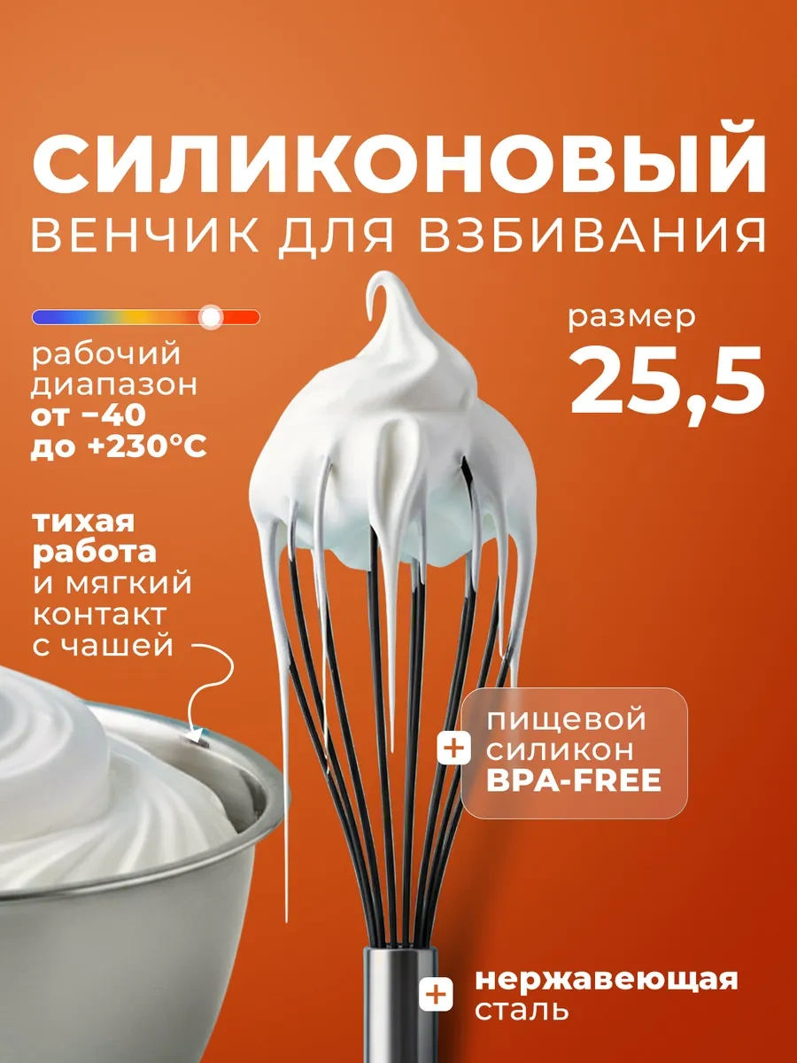 Funny Friendss Manuel Silikon Çırpma Teli 162032341 Gri