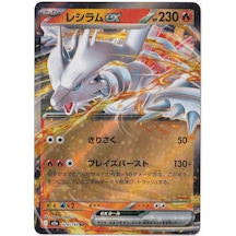 Reshiram Ex 29 - Pokemon Japanese Mega Dream Ex - Pokemon Kartı Mint