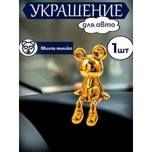 Mıshek Goods Araba İçin Fare Figürü 290814683