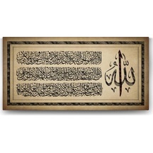 Ayet-el Kürsi Tablosu - 60x30cm
