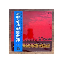 Starlight Orchestra Starlight Music: Western Movie Theme Collection