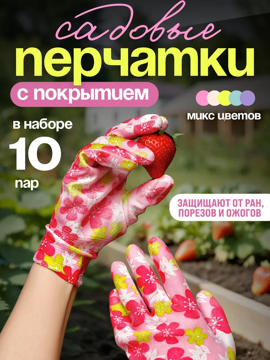 Bahçe Eldivenleri Kaplama 10 Çift Beden S-m 322343147