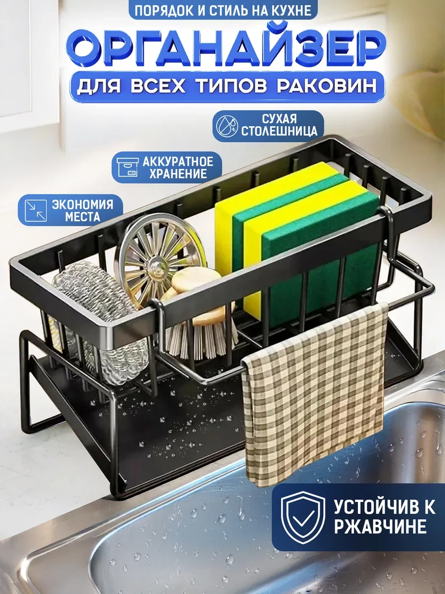 Mutfak Süngeri Ve Deterjan İçin Tutucu 306647547 Siyah