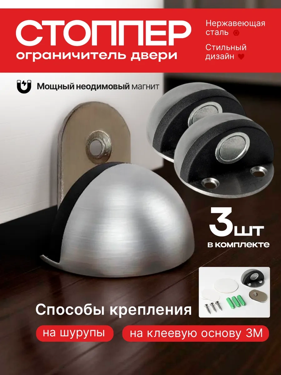 Uutoria Zemin Tipi Metal Kapıyı Sabitleyici 364240100