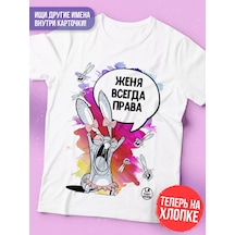 La Prınt House Maın Kişiye Özel Zhenya Tişörtü - Kişiye Özel Hediye / Arkadaşa Hediye / Souv 47280007 Beyaz