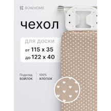 Rowhome Astarı İle Evrensel Ütü Masası Kılıfı 392037136 Bej
