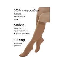 Kadın Naylon Ten Rengi Dizaltı Çorapları 10 Çift Mikrofiber 145524379 Bej