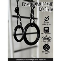 Rokids Çocuk Jimnastik Halkaları 127554953 Siyah