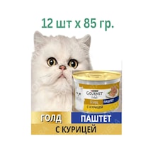 Gourmet. Gourmet Gold Gurumet Gold Tavuk 12 Adet 330979391