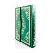 Orta Boy Mühürlü Kuran-I Kerim Ayfa Yayınları N11.2552