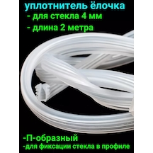 Matura Duş Kabini İçin Çam Ağacı Şeklinde P Şeklinde 2m Sızdırmazlık Çubuğu 241376241 Diğer