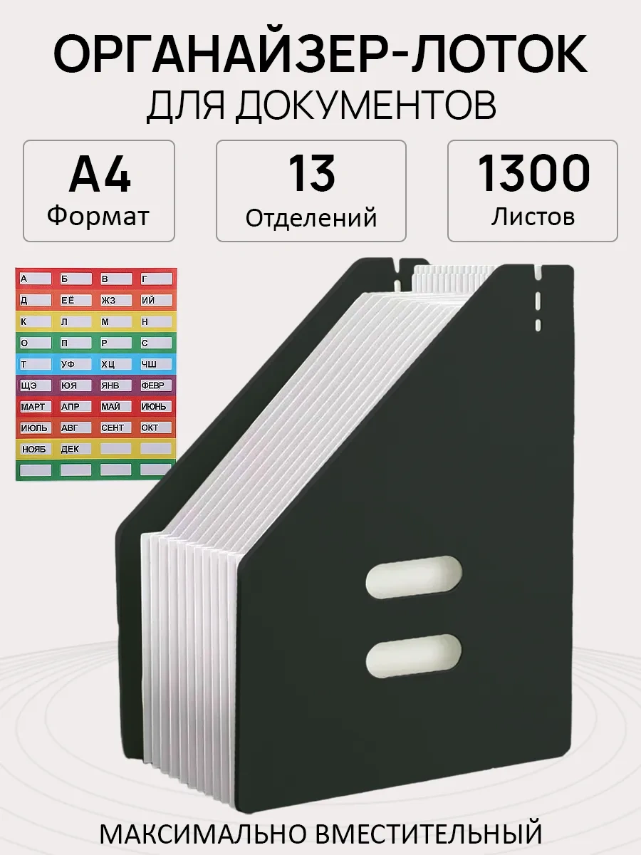 Leseven A4 Masaüstü Belge Saklama Organizatörü Tepsi 260446598 Siyah