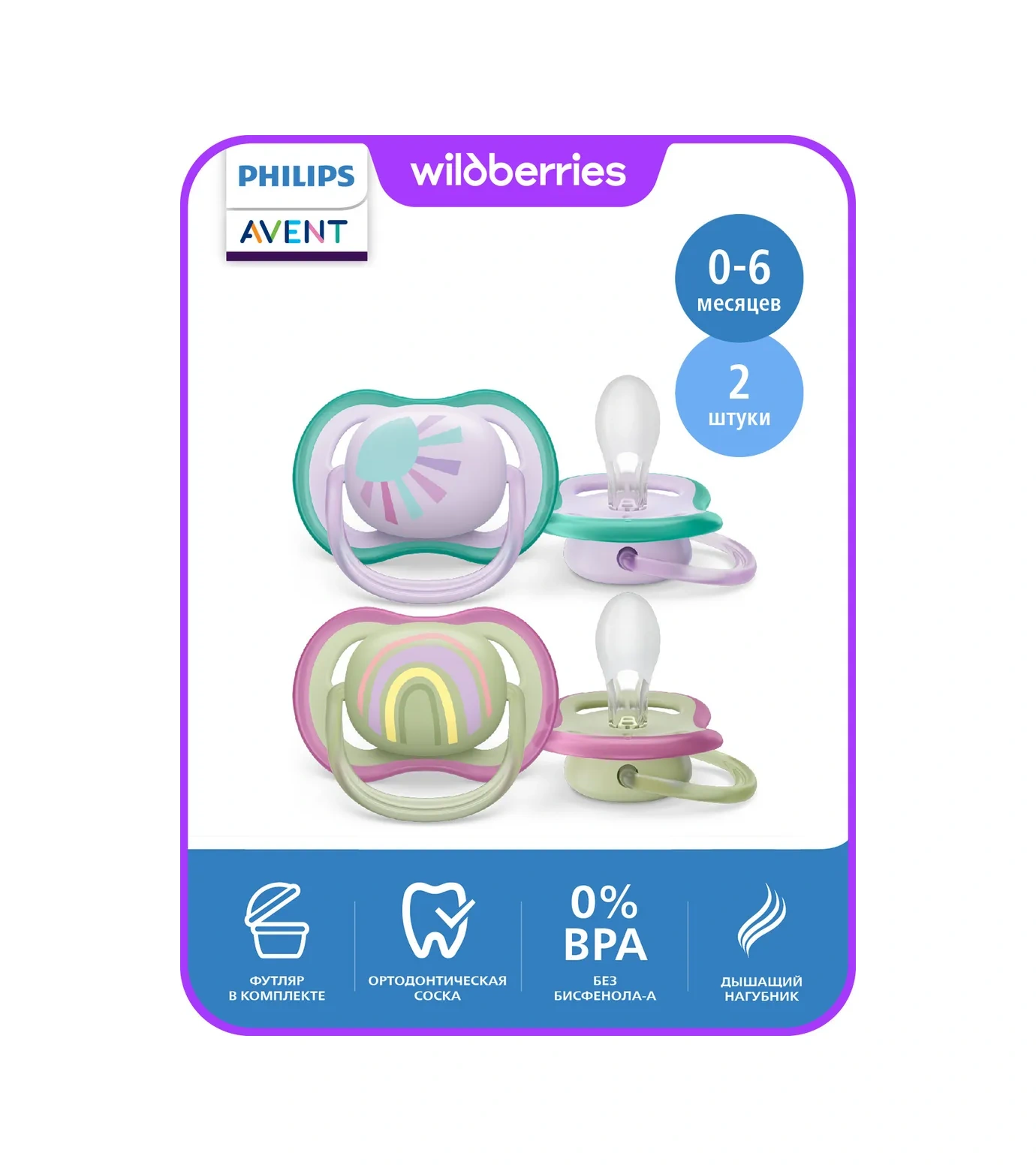 Philips Avent Emzik Barası Ultra Air Scf085/59 Kılıf İle, 0-6 Ay, 2 Adet. 330572027 Yeşil