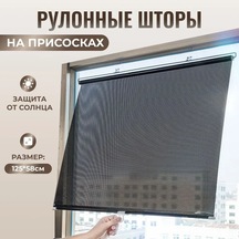 Gajeena Güneşlik Stor Perde - 58x125 Cm Ayarlanabilir Siyah Pencere Koruması