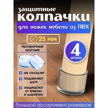 Pro-room Sandalye Bacakları İçin Yuvarlak Silikon Kapaklar 139919595 Beyaz