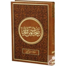 Reşahat Ayn-El Hayat Osmanlıca / Mevlana Ali B. Hüseyin Es-Safi