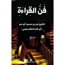 Fennül Kırâe Okuma Sanatı Arapça Ebu Katade El-Filistini