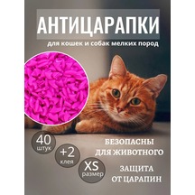 E.lekar' Kediler İçin Tırmalama Koruyucu Tırnak Kapları, Çizik Önleyici 40 Adet Xs 272944200