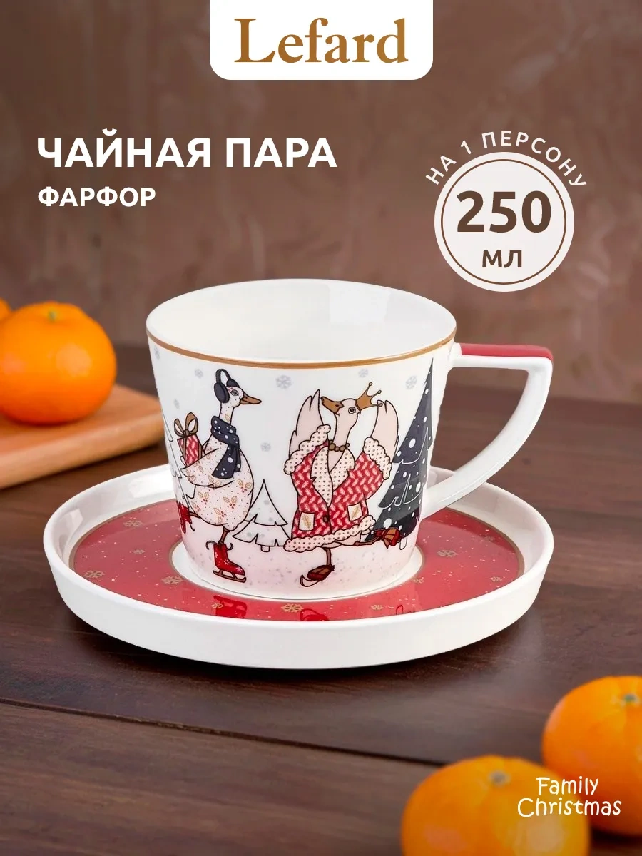 Lefard 250 Ml Çay Takımı "family Farm" Porselen Hediyelik Set 269941494 Beyaz