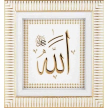 Allah (C.C) Lafsı Tablo (64927862)