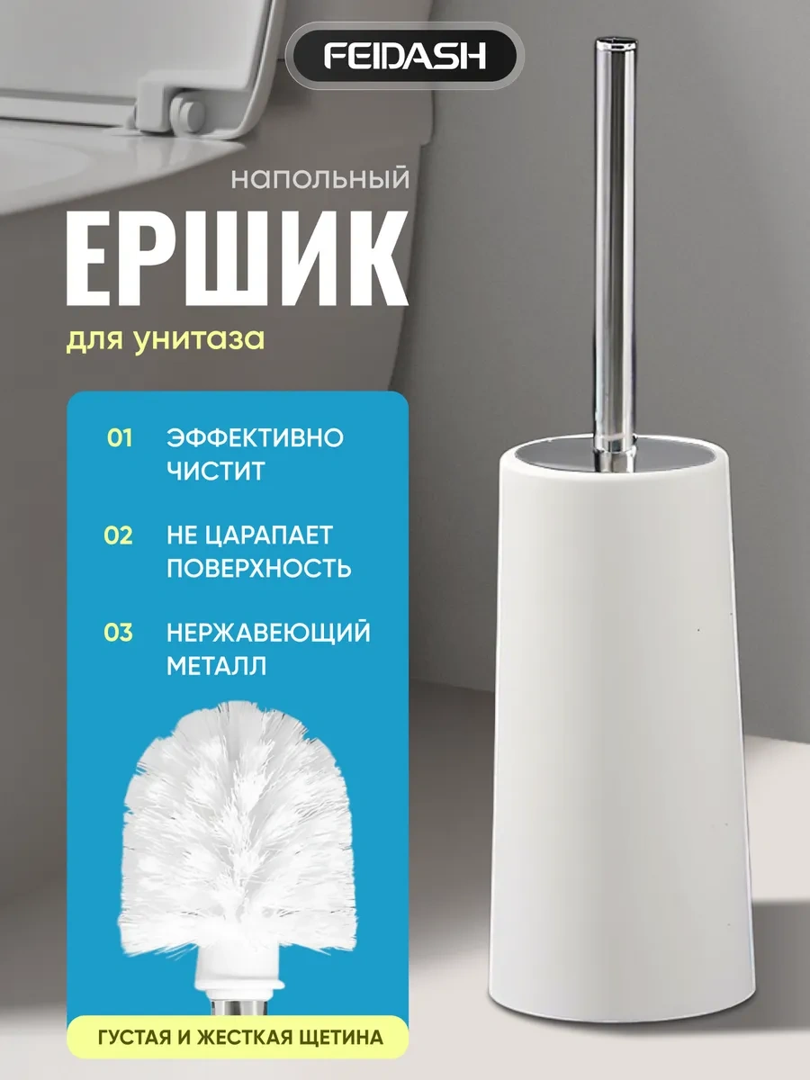 Feıdash Standlı Tuvalet Fırçası 255583558 Beyaz