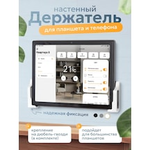 Tablet İçin Duvara Monte Edilen Akıllı Ev Tutucu 333347895