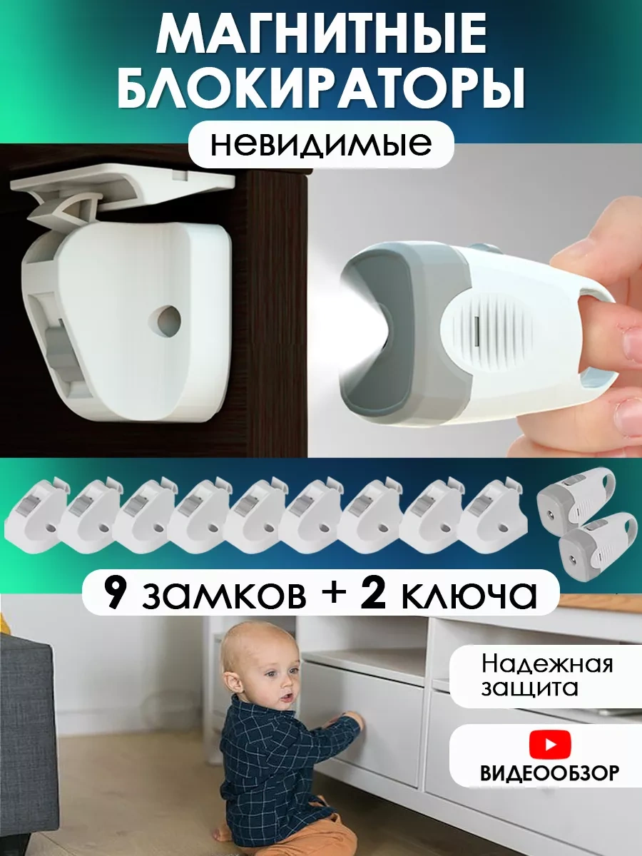 Laketwink Çocuklar İçin Kapı Manyetik Kilit Açma Engelliği 161310185 Beyaz