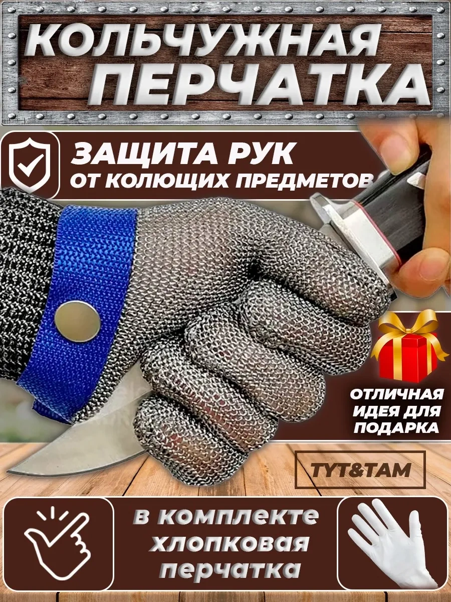 Tyt&tam Zırh Eldiven 294646732