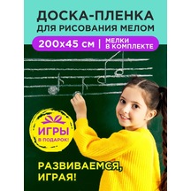 Ansa Tebeşir Desenli Kendinden Yapışkanlı Film, 45x200 Cm, Tebeşir Seti 170354856 Yeşil