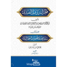 Şerhu Katri'n -neda ve belli's -sada  - İbni Hişam  - Şifa Yayınevi