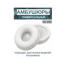 Maestro Store Kulaklık Yastıkları, Universal, 50 Mm Eko Deri , Beyaz 209553288 Beyaz