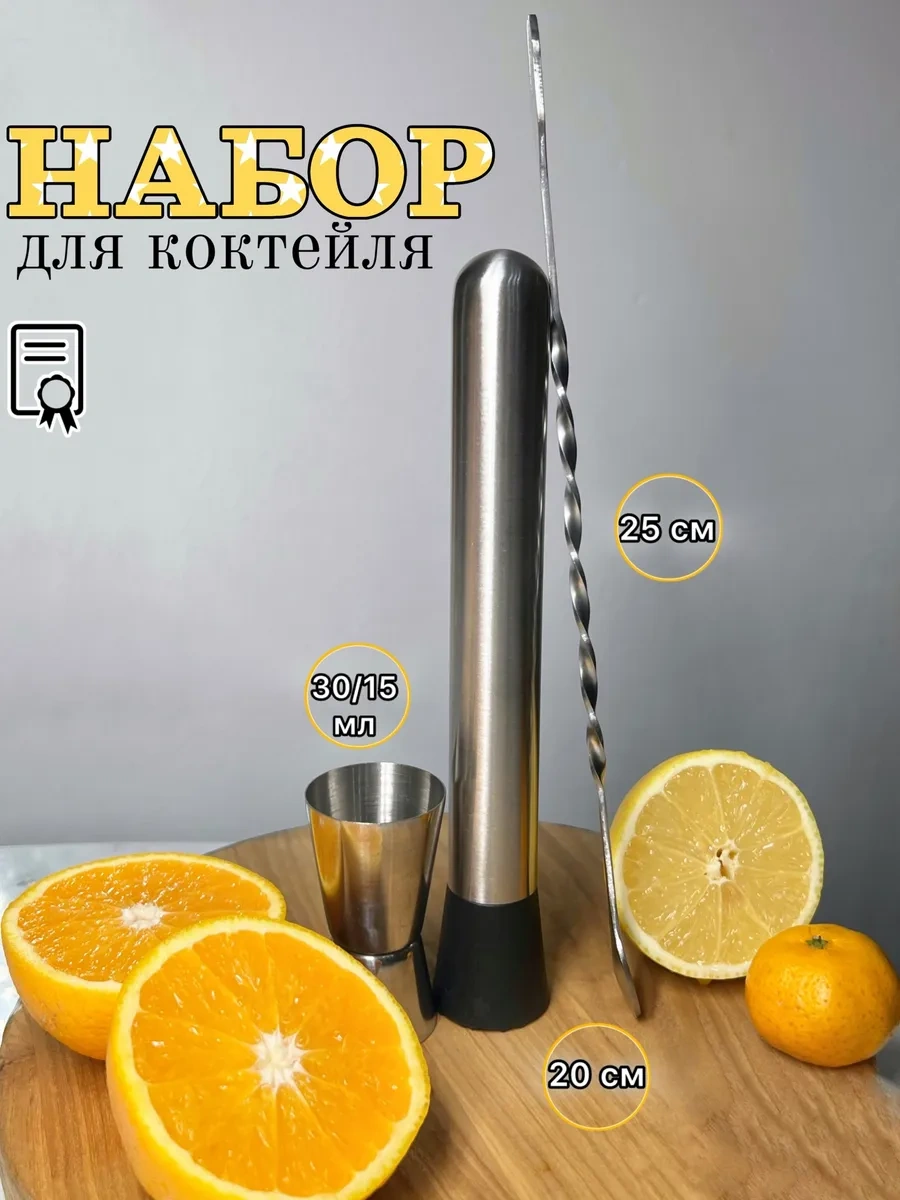 Kokteyl Seti 245587732