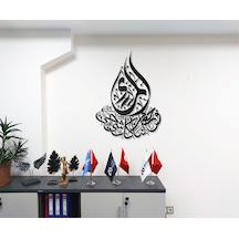 Al Enbiya Suresi 21, 30 Metal Tablo İslami Tablo Arapça Yazılı Sure Dini Duvar Dekor