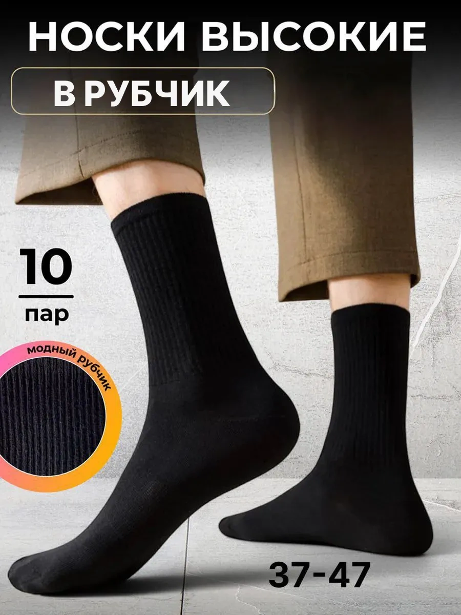 Sovıans Yüksek Ve Ribanalı Çorap Seti 332815486 Siyah