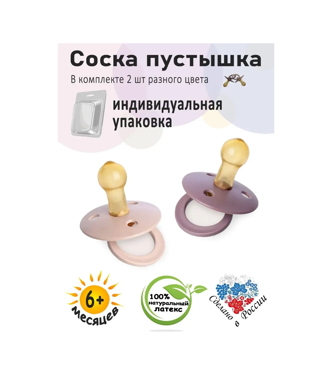 Ars" Emzik Lateks Klasik 6+ Ay 74258602 Açık Bej