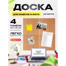 Palvo Premium Duvara Yapıştırılan Not Ve Fotoğraf Panosu 177476735 Kahverengi