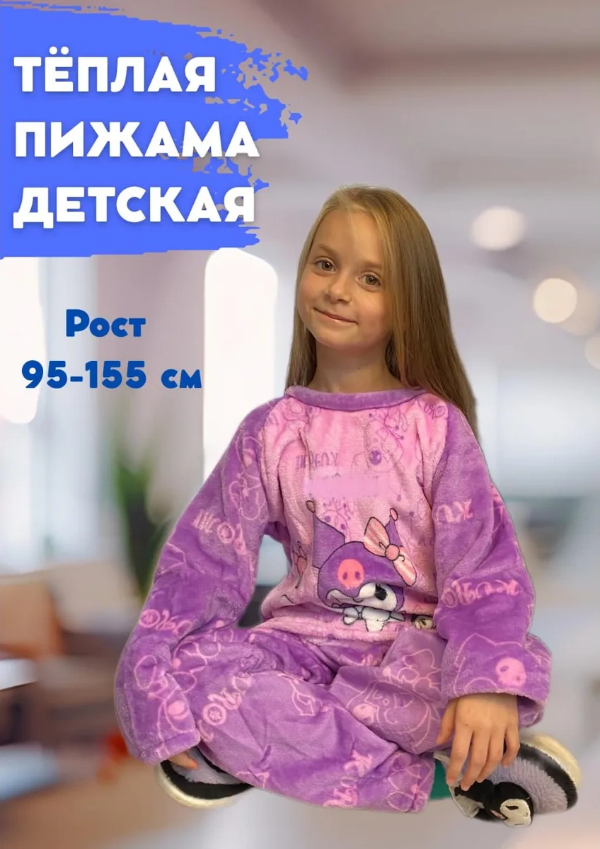 Horimiya Çocuk Pijaması 465174426 Violet Horimiya Çocuk Pijaması 465174426 Violet