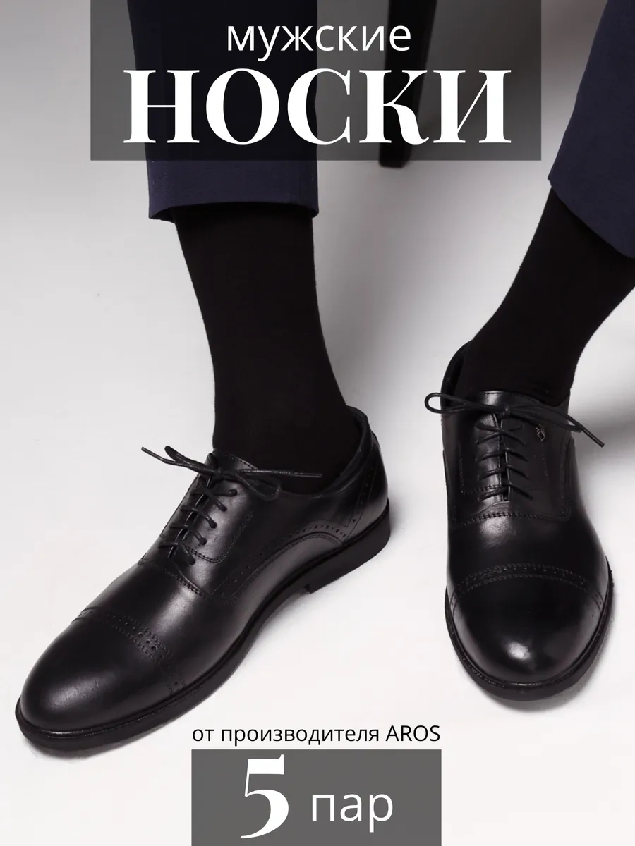 Aros 5 Çift Yüksek Çorap 340857616 Siyah