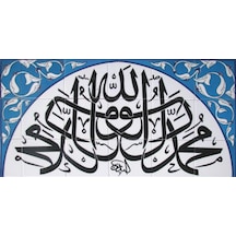 Armada Çini 45X80 Cm Kelimeyi Tevhid Yazılı Ayetli Çini Karo