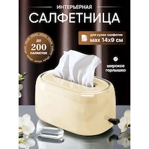 Levince Masa İçin İç Mekan Plastik Peçetelik Yaylı 345364463 Bej