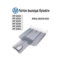 Zip Product Hp 1010, 1012, 1015, 1018, 1020 Yazıcılar İçin Kağıt Çıkış Tepsi 149135878