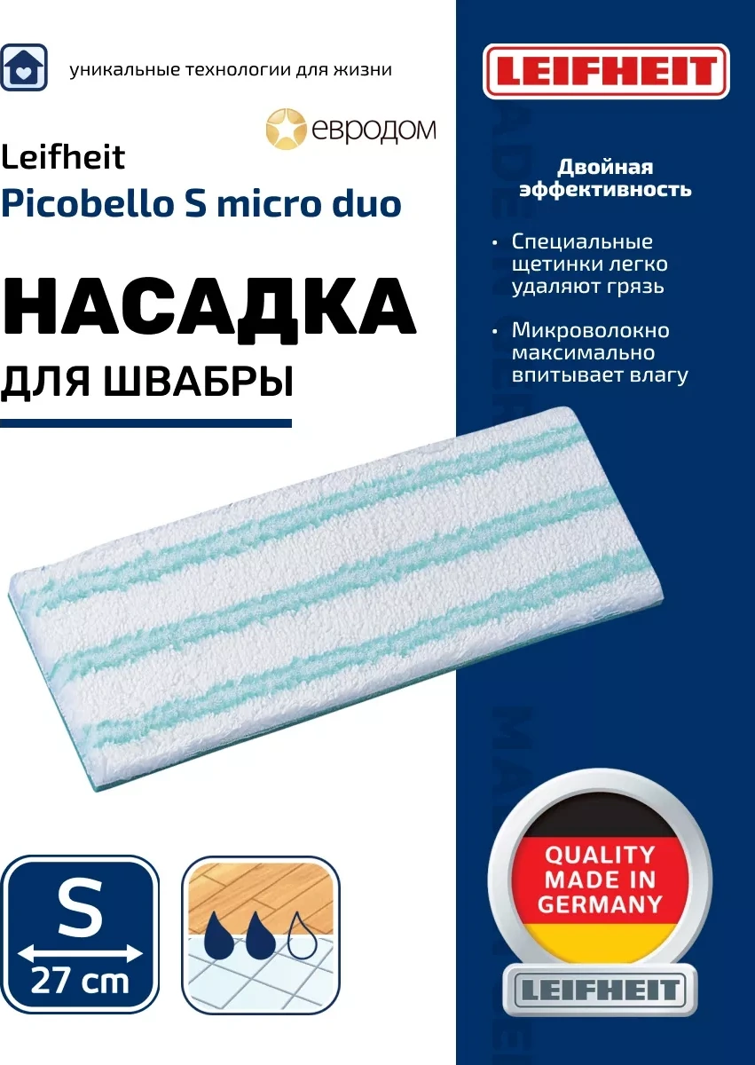 Leifheit Picobello S İçin Yedek Mop Başlığı 74471735