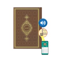 Hafız Boy Termo Deri Kuran-I Kerim (Taba. Mühürlü) N11.2699