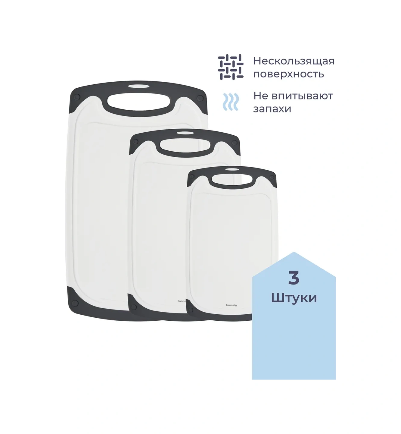 Homsly 3'lü Kesim Tahtası Seti, Beyaz 262401530 Beyaz