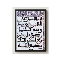 Hat Sanatı Kandusi Hattıyla Mushaf Sayfası Çerçevesiz Poster 21x30 Cm A4 Hat Sanatı İslami Osmanlı