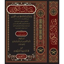 Makalatü'l Kevseri Arapça / Muhammed Zahid El-kevseri